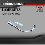 คอท่อ Lambreta V200 V125 แสตนเลสสวม 2 นิ้ว(51 มิล)
