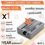 รับประกัน 1ปี - แบตเตอรี่ LP-E5 แบตเตอรี่กล้อง Canon แบตกล้อง Canon EOS Rebel XS Rebel T1i Rebel XSi