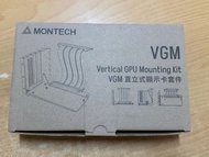 MONTECH君主 VGM 直立式顯卡套件/機殼配件 PCIe 4.0 白色