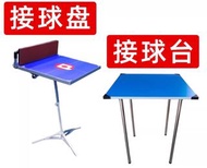 乒乓球訓練枱