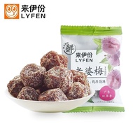 Ready Stock Laifen Wife Plum Scattered 5 Small Packets About 250g Cantonese Shuanghua Plums Sweet So