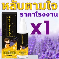 สเปรย์ฉีดหมอน ช่วยให้นอนหลับได้ดีขึ้น หลับลึก 8 ชม 60ml สเปรย์ช่วยหลับ ใช้ก่อนนอน ช่วยการนอนหลับ สเปรย์นอนหลับ pillow mist มีส่วนผสมของดอก คาโมมายล์ บรรเทาความเมื่อยล้าทั้งวัน สเปรย์หลับลึก ยานอนหลับ ชนิดน้ำ เมลาโทนิน