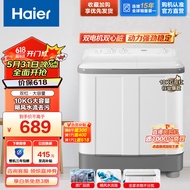 海尔（Haier）10公斤大容量半自动双缸洗衣机 家用双品质电机 超净洗 洗脱分离以旧换新729S