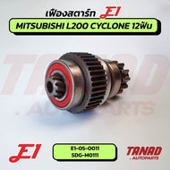 เฟืองสตาร์ท E1 MITSUBISHI L200 CYCLONE 12ฟัน (E1-05-0011) SDG-M0111 (T12G38L102xD53.8) ไซโคลน มิตซูบ