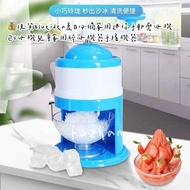 💰現貨Blueidea夏日必備家用迷你手動磨冰機刨冰機兒童家用碎冰機器手搖機器🍧