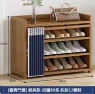 全城熱賣 - 鞋櫃(防塵款-4層80cm)#