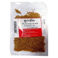 Fenugreek Seeds 50 g
