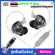KZ Gale หูฟังอินเอียร์ เบสหนัก HiFi ไมค์คู่ เกมมิ่ง เล่นเกม ฟังเพลง ใช้ได้ได้ทุกรุ่น หูฟัง 3.5 มม / 