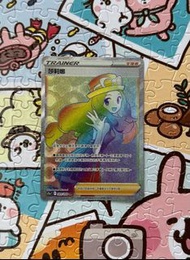 PTCG 繁中 S11A 莎莉娜 HR 寶可夢卡
