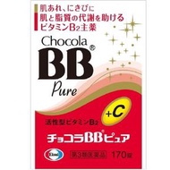 [限量價格] Chocola BB Pure 170粒[第3類藥品]