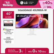 LG UltraFine™ 40 นิ้ว 40U990A Nano IPS Black 5K2K with Thunderbolt™ 5 *ส่งฟรี*