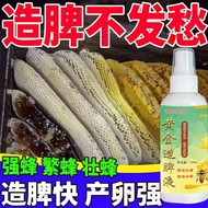 Bee Nutrient Solution Accelerates Accelerates Spleen Breeding Bee Nutrient Solution Breeding Strong 