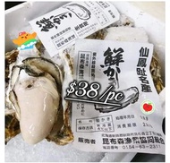 🦪北海道仙鳳趾昆布森生蠔