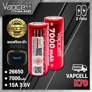 (มี มอก.) ถ่านชาร์จ Vapcell 26650 K70 7000mAh 15/30A