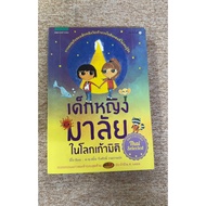 Garland Girl In The Nine-Dimensional World (B7)