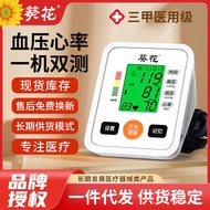 Sunwer household arm electronic monitor, elderly intelligent measuring device, blood pressure monito