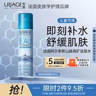 依泉（Uriage）活泉保湿喷雾300ml保湿补水舒缓 爽肤水换季维稳  补水喷雾