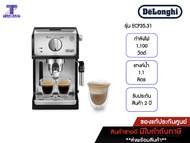 DELONGHI  เครื่องชงกาแฟเอสเพรสโซ่ รุ่น ECP35.31