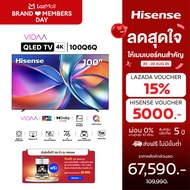 [รับฟรี! Netflix Gift Card มูลค่า 1500.-] New2025 Hisense TV รุ่น 100Q6Q Gaming  4K QLED VIDAA TV / 