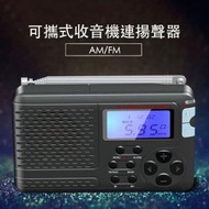 潮日買手 - 【復刻】可攜式收音機連揚聲器 [AM/FM]