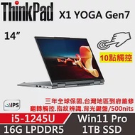 【Lenovo】聯想 ThinkPad X1 YOGA Gen7 14吋觸碰翻轉 (i5-1245U/16G/1TB/W11P/三年保)