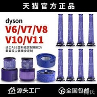 【陳氏】Dyson戴森吸塵器配件V8前置濾芯V6 V10 V11 V7後置V12過濾網V15