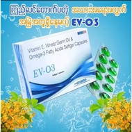 EV-03 SOFTGEL VITAMIN E
