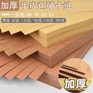 A4 Kraft Paper Kraft Paper Sheet Paper Cover Paper a3 Kraft Card Paper Hard Thick Wrapping Paper Sea