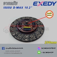 DK จานคลัช ISUZU D-MAX 4JJ14JK1 10 นิ้ว 24ฟัน รูใน 25.6มิล(S-ISD095U)