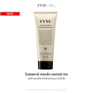 C02 I FYNE Gentle Micellar Cleansing Water Gel [ ฟายน์ ]