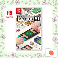 The World's Asobi Daizen 51-Switch【Directly shipped from Japan】