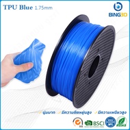 Bling3D-วสดุสิ้นเปลืองการพิมพ์ 3D 95A วัสดุเครองพิมพ์ 3D TPU filament ยางนุ่มยืดหยุ่นอีลาสตเมอร์ 1 ก