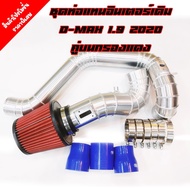 Pipe Instead Of Rubber Inter 1.9 2020 2 Sections Intake + Modified Filter + K&N With Complete Equipm