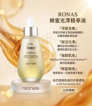 Ronas 蜂蜜去皺保濕精華 50ml - omiskin