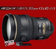 [瘋相機] NIKON AF-S NIKKOR 200mm F2G ED VR II 公司貨