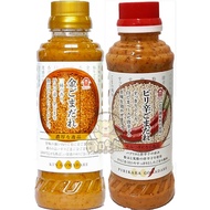 ** Gluttonous Bear * Japanese Fuji Jinjin Sesame Sauce Spicy Sesame Sauce Dipping Sauce Seasoning Ja