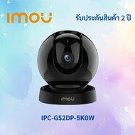 IMOU Rex 3D 5MP Wi-Fi Smart Camera 360 Rotation Auto Tracking Model IPC-GS2DP-5K0W
