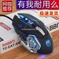Wrangler Mechanical Gaming E-Sports Office Home Wired Macro Mouse untuk Desktop dan Laptop,