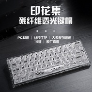 Hot Sale Printing Set Carbon Fiber Transparent Keycap PC Material Silk Printing Process 119 Keys Ori