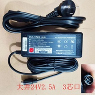 Jiabo GP1124D 1324D GP-2425 Electronic Surface Single Printer Power Adapter 3-Pin Port