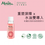 Melvita - 有機玫瑰保濕微精華水 30ML