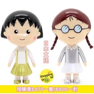 SOFVIPS櫻桃小丸子+小玉figure