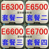 Intel 奔騰雙核 E6300 E6500 E6600 E6700散片775針臺式機CPU