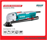 TOTAL TS3006 เครื่อง ตัด ขัด เซาะ อเนกประสงค์ Multi-Tool 300 วัตต์ รุ่น TS-3006 เครื่องมือมัลติทูลส์