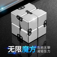 Children Educational Toys Infinite Rubik's Cube Fingertip Decompression Handy Tool Pocket Infinite C