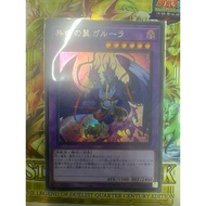 WPP4-JP049 ES01-AE024 SR/UR/SER GARURA, Wings of Resonant Life