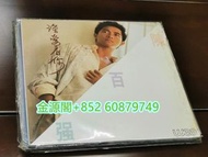 陳百強黑膠唱片回收、陳百強CD唱片回收、#百強84，陳百強精選，傾訴，凝望，無聲勝有聲等陳百強專輯唱片黑膠lp CD碟  大量回收中文唱片 經典老歌 流行歌曲  80-90年代中文唱片碟 回收  張學