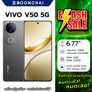 vivo V50 5G 12/256GB สีSatin Black Snapdragon 7 Gen 3 กล้อง50MP แบตเตอรี่ 6000 mAh+ 90W ออกใบกำกับภ