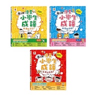 Shuangmei-Comic Elementary School Students Idioms 1: Painting Snakes Added Encyclopedia/2: Fox Fake 