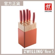 德國孖人牌 - ZWILLING® Now S 刀座套裝6件 石榴
